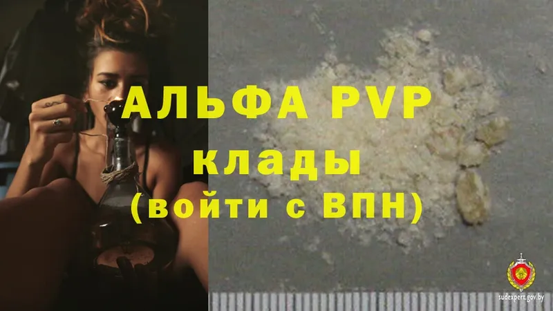 A PVP VHQ  даркнет сайт  Верещагино 