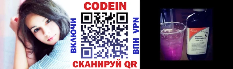 Кодеин Purple Drank  Верещагино 