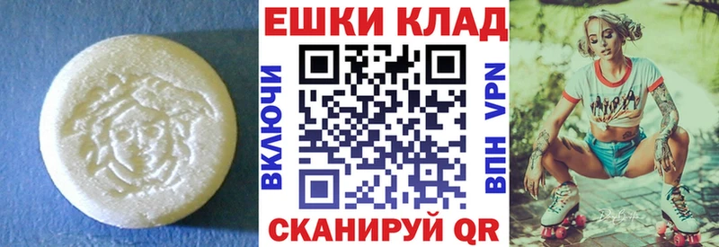 Экстази круглые  сколько стоит  Верещагино 