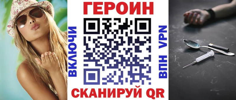 ГЕРОИН гречка  blacksprut маркетплейс  Верещагино 