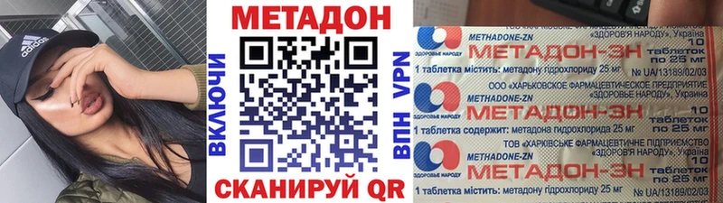 МЕТАДОН мёд  Верещагино 